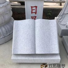 ʯ鱾ʯֺ鼮ѧУڼʯͷе