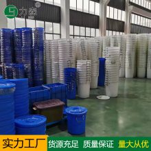 塑料制品厂100L塑料大白桶 食品级塑料桶 加厚储物圆桶化工塑料水桶