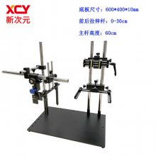 㶫ʡ´Ԫ ˫ĿӾʵ/ˮƽֱCCD/ƽ̨XCY-MCS-V1