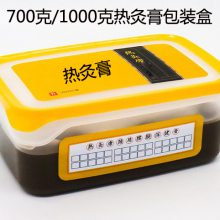 700g热灸膏盒长方热灸膏包装盒pp塑料盒蜡泥灸盒厂家直供现货