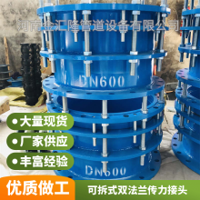 大口径可拆式传力插头 阀门用双法兰限位连接器