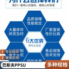 ȼ PPSU ˹ P 3010 FDAʳƷJ(rn)CW(xu)Ը߹ 