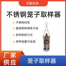 笼式取样器/取样笼/石油石化取样器不锈钢