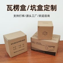产品外包装瓦楞盒定制三层牛皮纸1mm坑盒订做印LOGO
