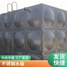 消防储水设备 不锈钢水箱 组合式焊接装配式储水箱 货源充足 立式不锈钢水箱 不生青苔 不污染水质