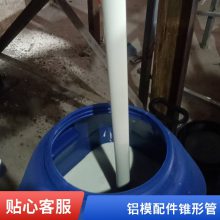 厂家现货直销铝模脱模剂 木模模板脱模铝模配件水性50kg/桶发货及时 现货供应