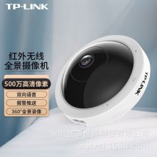 TP-LINK TL-IPC55A 双向语音 500万红外无线全景360°监视摄像机