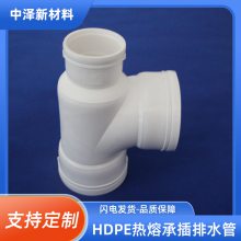 HDPE存水弯排水管防臭弯头无口P型S型下水管国标配件dn200