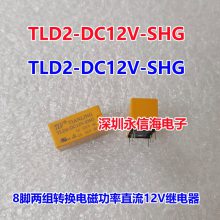 /Ƽ̵TLD2-DC5V-SHG 5V 12V 24VԭװTLD2-DC12V-SHG