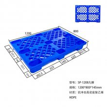 仓库货架塑胶卡板 物流周转叉车 九脚 田字塑料托盘