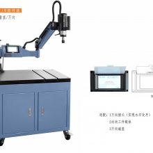 供应 16 24 30 48摇臂式攻牙机 伺服攻牙机 万向电动攻丝机 万能攻丝机优质货源 价格实惠