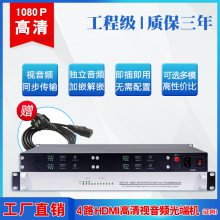HDMI/DVI光端机高清HDMI/DVI音视频带USB鼠标键盘控制本地环出KVM转光纤收发器