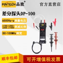 PINTECHƷ²̽ͷ DP-100(100MHz6500V)ʾԴ̽ͷ
