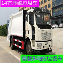 8吨压缩垃圾车 隐藏的利益 清空垃圾 多脏都不怕