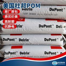 ǿŰPOM_POM Delrin500P_ͻPOM