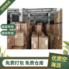 搬家海运到美国 私人物品商业物品发美国