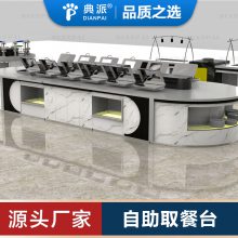 餐厅自助餐台酒店布菲台学校取餐台职工食堂智慧餐桌