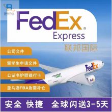  FEDEX绰///ļСֻҪ/180Ԫ