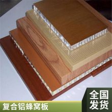 铝蜂窝板 室内墙面装饰吸音隔热蜂窝铝板吊顶 德普龙建材