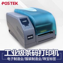 标签打印设备 POSTEK G2108多种材质标签打印机