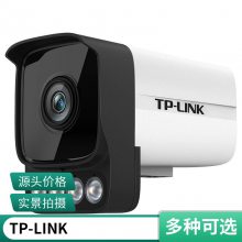 tplink普联 300万网络摄像机广东省***代理商-普联技术