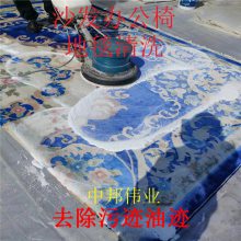 亦庄清洗沙发 地毯 清洁床垫 窗帘 消毒上门服务 中邦质优价美