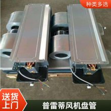 卧式暗装风机盘管 冷暖两用中央空调末端 水冷暖风盘
