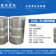 产地直发200L镀锌桶200升大铁桶内贸级桶身加强EPF内涂