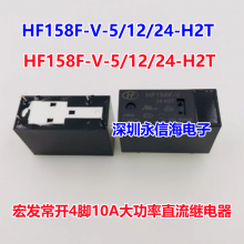 HF7FF-024-1ZS 24VDCһת510A250VAC귢ż̵HF7FF-12VDC 5VDC-1ZS