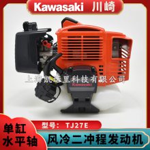 川崎TJ27E发动机高枝剪锯宽带绿篱修剪机头-单缸二冲程水平轴动力