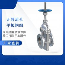手动平板闸阀Z43F-16C铸钢带导流 油田专用阀南高阀门