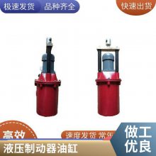 提供替换EMG电力液压推动器Ed-121/6叶轮电机技术MYT2-200/6