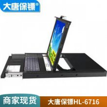 ƱڣDaTangBGHL-5704kvm4л 17 lcd KVMл usb