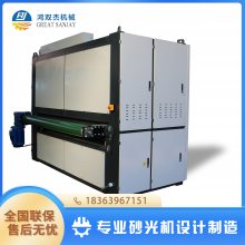 定制型金属钛合金铝板不锈钢砂光机 金属行业专用砂光打磨机
