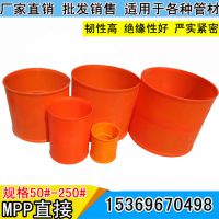 50-250电力管直接 mpp管接头 电力管箍 橘红色MPP管直接 鼎力厂家批发 当天发货