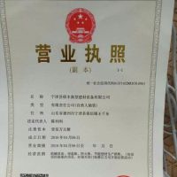 宁津县硕丰新型建材设备有限公司