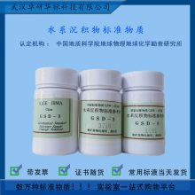 GBW07304a(GSD-4a) ˮϵɷֱ׼ 70g֤ ʿ ﻯ