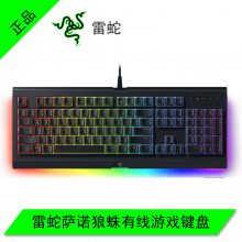 Razer雷蛇萨诺狼蛛薄膜有线游戏键盘Cynosa V2/专业/幻彩版