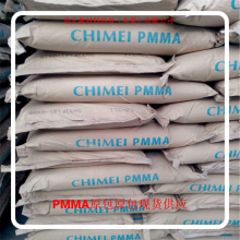 PMMA 台湾奇美CM-203 高流动性高透明度亚克力板材原料