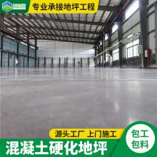 东莞固化地坪公司-板石混凝土施工-混凝土固化地坪