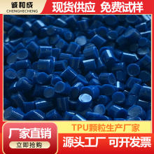 ɫTPU 70A7***80A8***90A9***98Aɫ۰TPUϿҼ۸