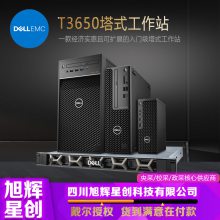 ĴУҵвɺĹӦ_DELL T3650 2021¿·ͼͼվ