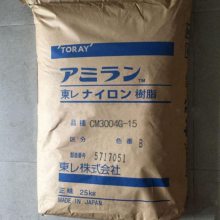 PA66日本东丽 CM3004G-15 玻纤增强15% 卤素含锑阻燃尼龙66