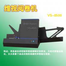 άľԾĶϵͳVS-8500⿨ɶ