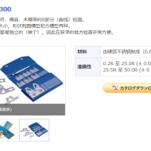 ձ fujitool 뾶ڹģߡľģȵR֣ߣ 뾶 L300