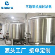 不锈钢机械过滤器工作原理石英砂过滤器活性炭过滤器