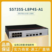 Ϊͨѡ S5735S-L8P4S-A1 8ǧ̫+4ҵ