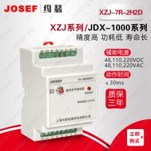 Դ XZJ-7R-2H2D AC110V(AC220V)ѹźм̵ JOSEFԼɪ