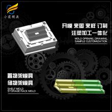注塑收纳架模具 厨房架模具 收纳架塑料模具加工