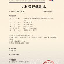 一种异构CPU多路4K超高清视频处理装置与控制